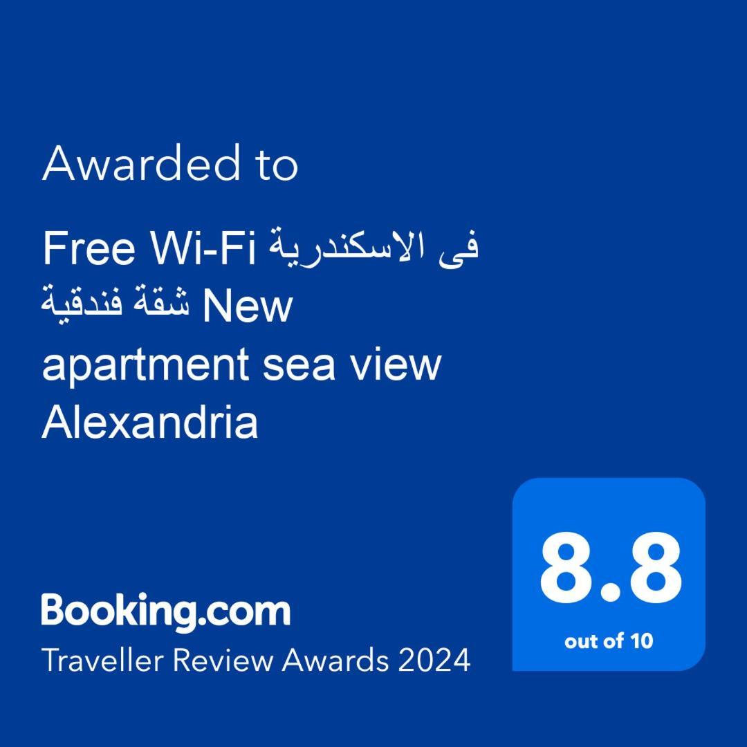 Free Wi-fi فى الاسكندرية New Sea View Apartament *